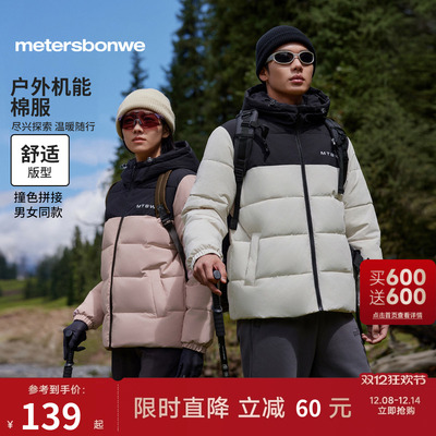 美特斯邦威拼接连帽棉服