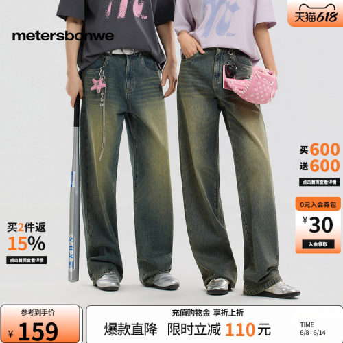美特斯邦威做旧水洗纯棉牛仔裤