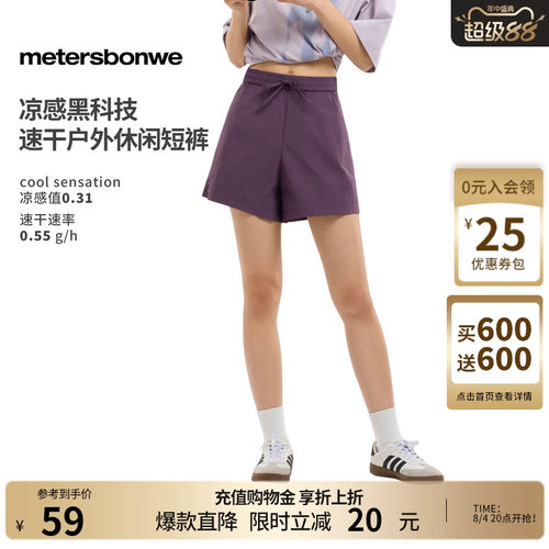 美特斯邦威速干纯色休闲短裤