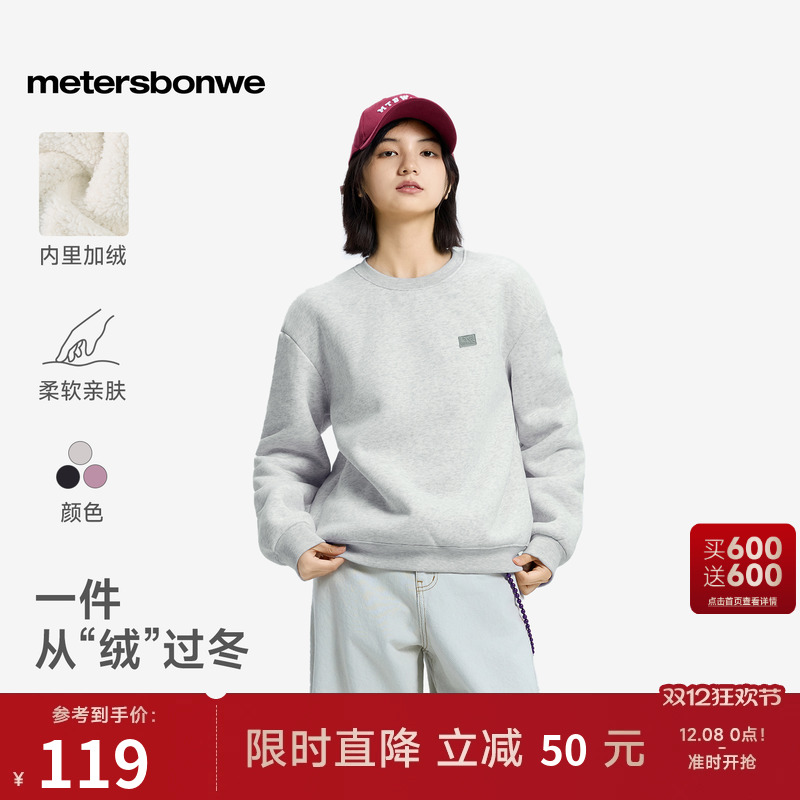 美特斯邦威卫衣女舒适保暖