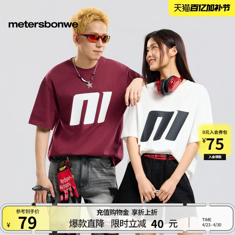 【重磅】美特斯邦威T恤男女同款夏户外宽松休闲情侣纯棉短袖男