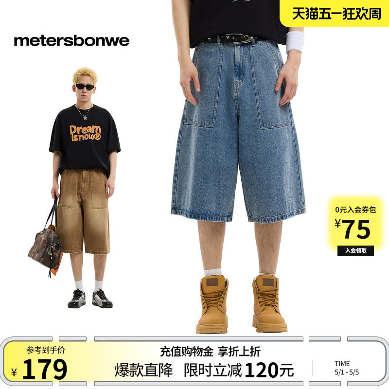美特斯邦威牛仔裤男女同款2026夏季新款潮流宽松纯棉七分阔腿裤AA
