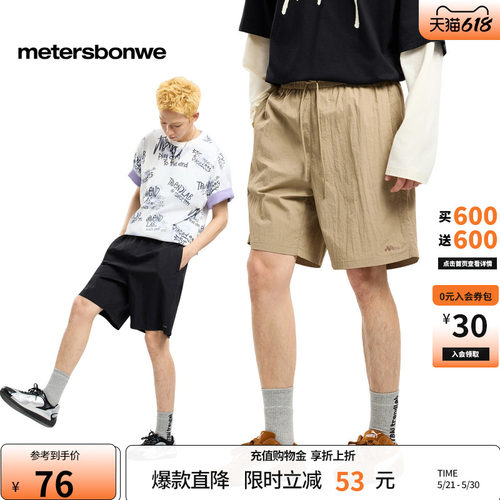 美特斯邦威户外宽松轻量短裤
