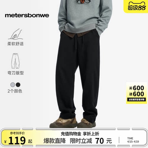 加绒弯刀宽松垂感长裤