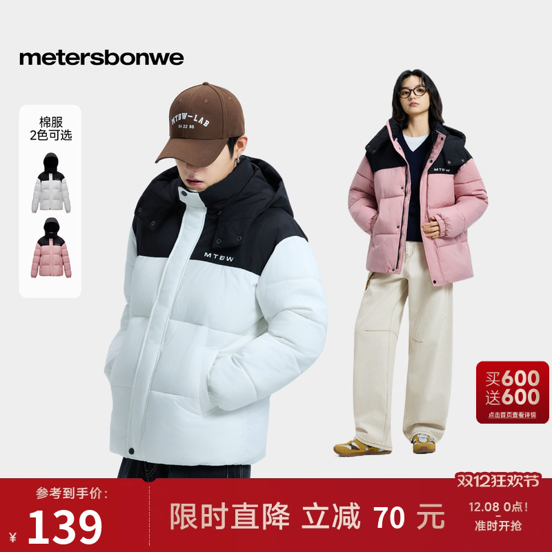 美特斯邦威秋冬外套男