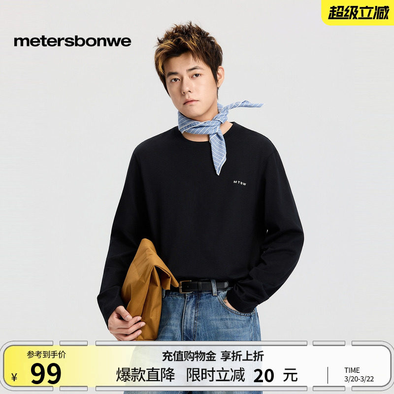 美特斯邦威T恤男2026春季新款经典打底休闲舒适基础内搭长袖体恤