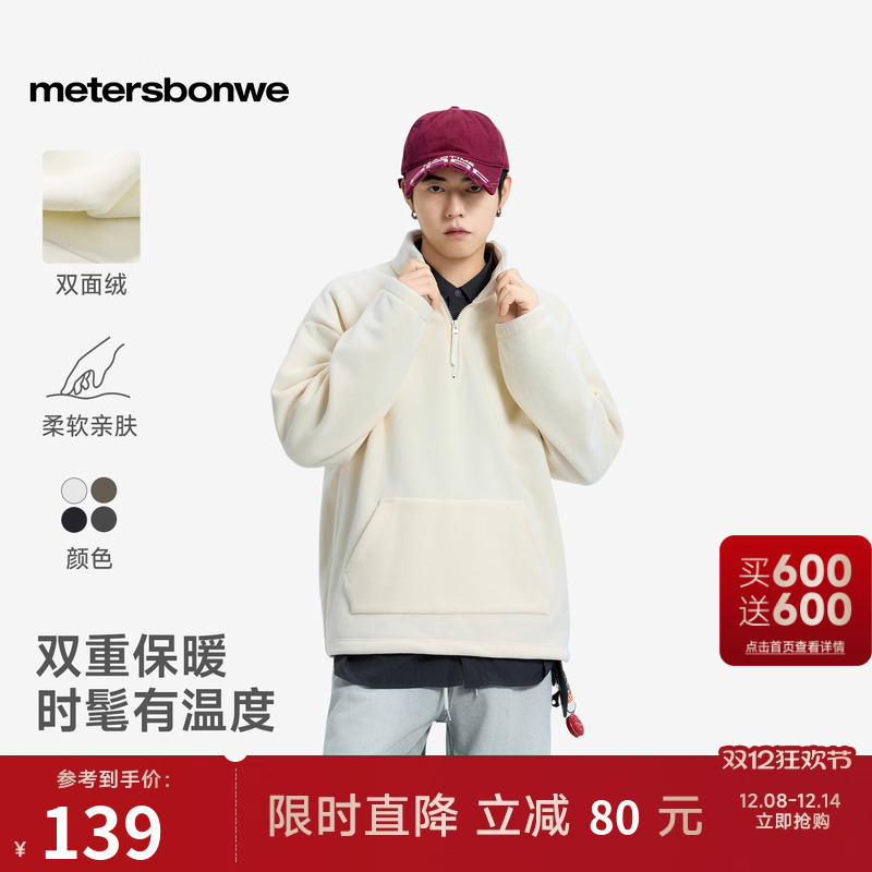 美特斯邦威卫衣男2025秋冬新款立领潮流高街加绒加厚保暖长袖上衣 - 封面