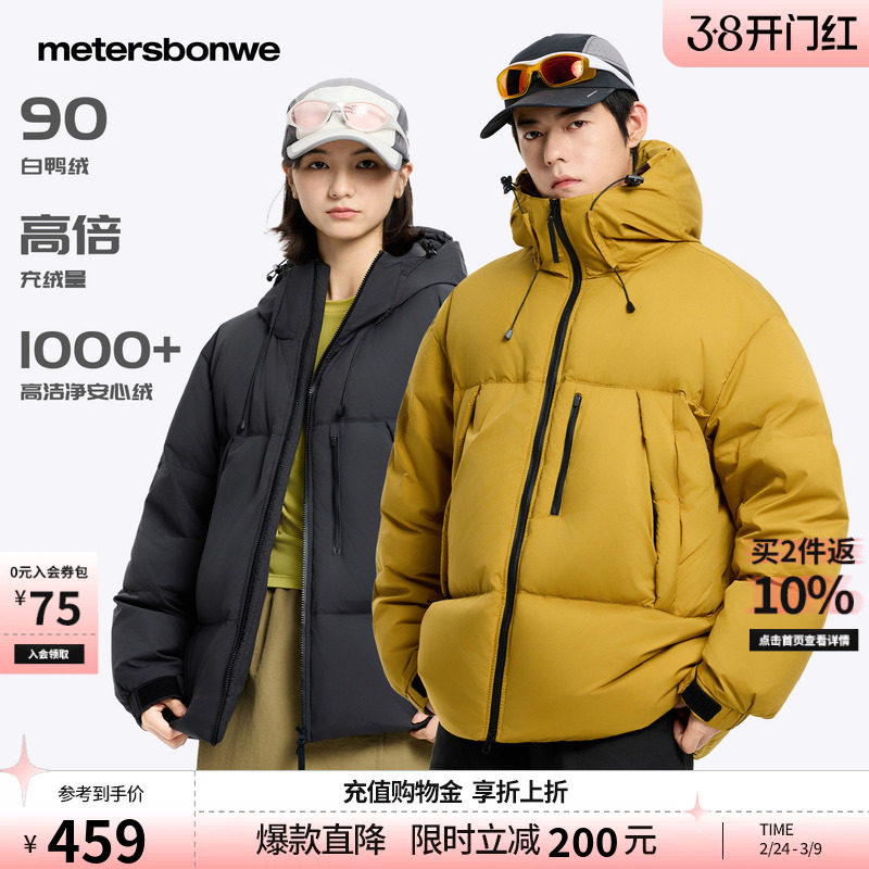 美特斯邦威羽绒服男女同款冬季新款户外高级感保暖短款加厚外套