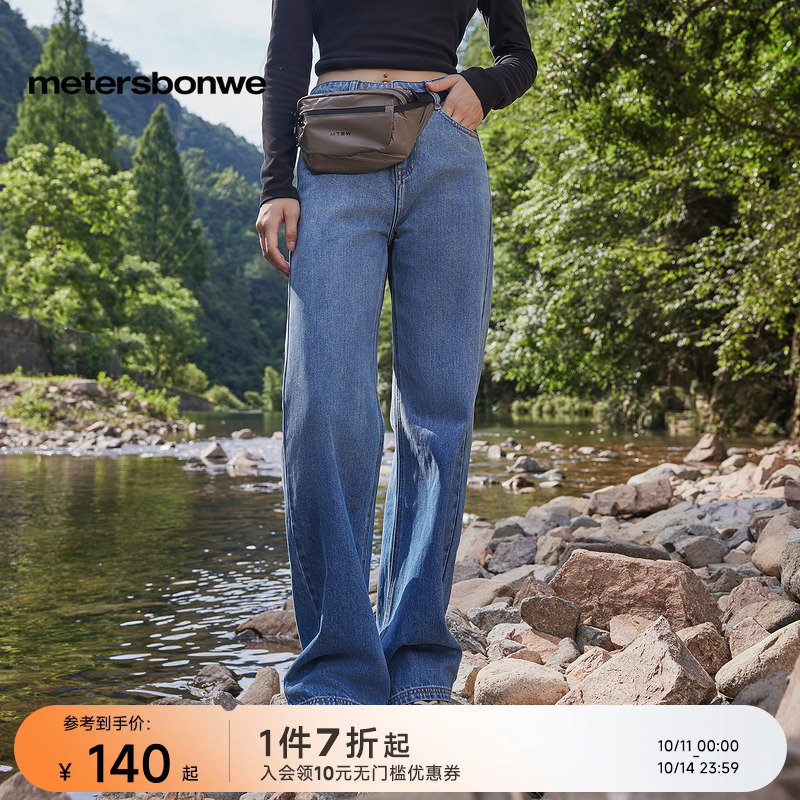 美特斯邦威渐变中腰直筒裤