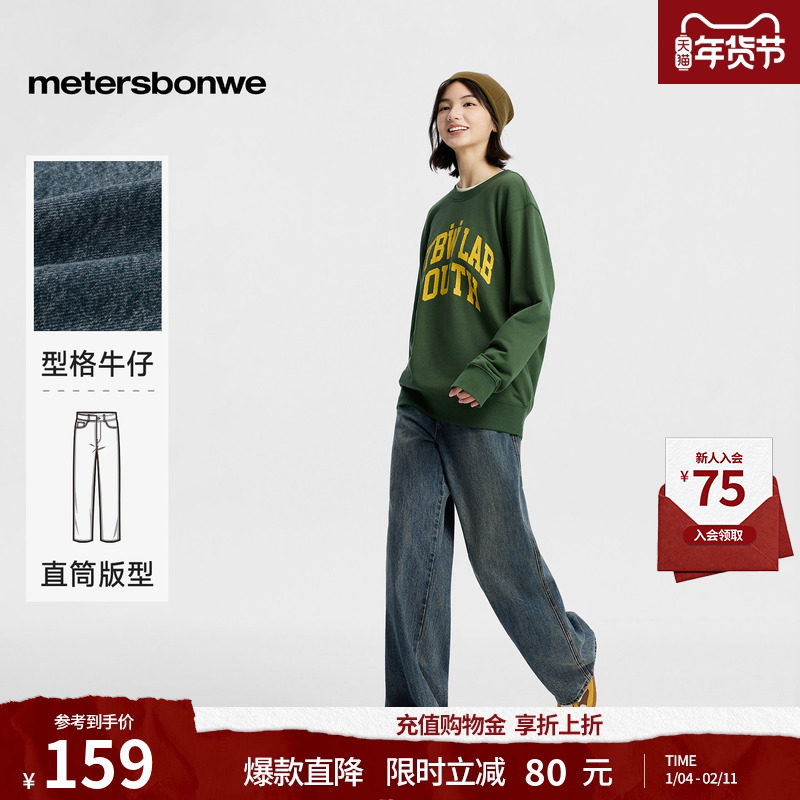 美特斯邦威牛仔裤女2025秋季新款美式潮流日系宽松喇叭直筒拖地裤