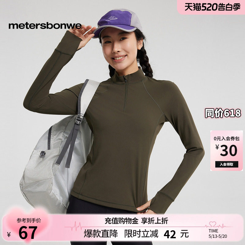 [商场同款]美特斯邦威打底衫女美式春夏新款简约休闲立领运动长袖
