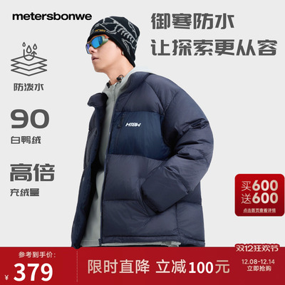 美特斯邦威立领纯色保暖面包服