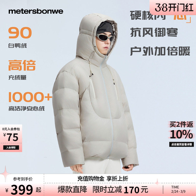 美特斯邦威羽绒服男士冬季新款户外保暖加厚连帽外套短款夹克