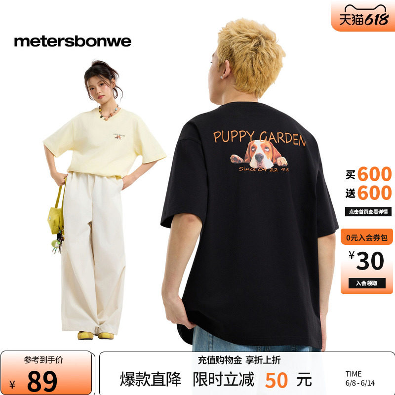 美特斯邦威t恤男女同款2026夏季新款潮流印花纯棉宽松短袖男