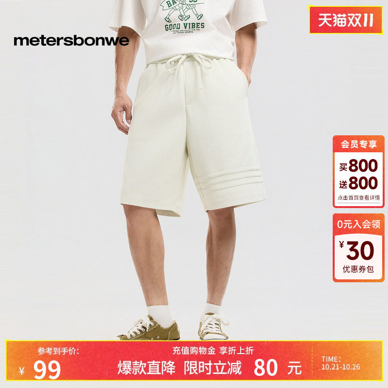 美特斯邦威短裤男2026夏季新款潮流宽松运动纯色休闲直筒针织裤子