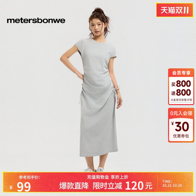 美特斯邦威收腰显瘦针织裙子