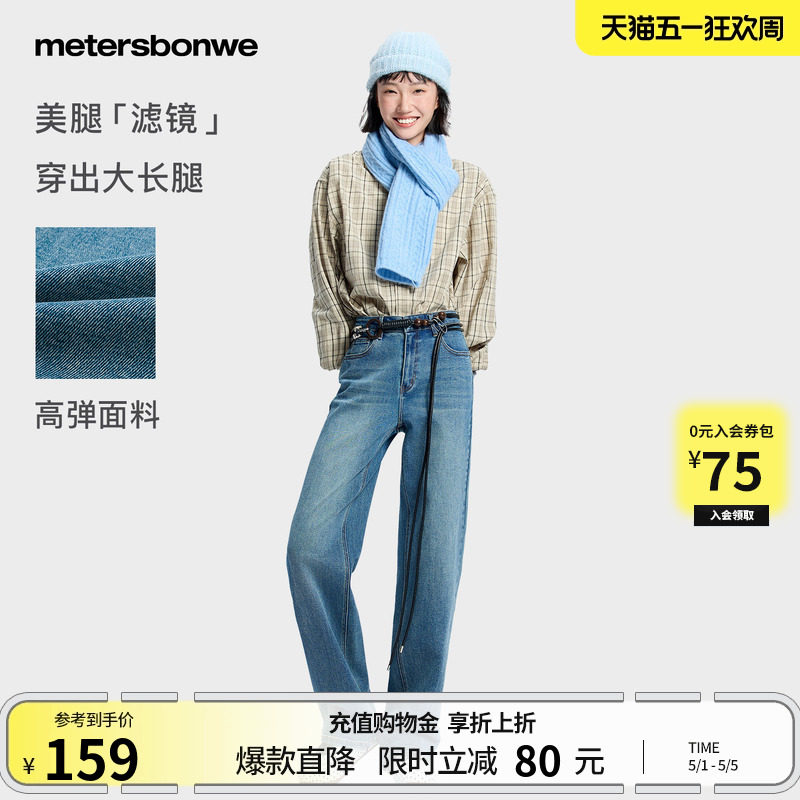 美特斯邦威牛仔裤女春季美式复古直筒阔腿潮流街头休闲宽松牛仔裤