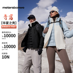 美特斯邦威冬季新款情侣三防冲锋衣户外登山