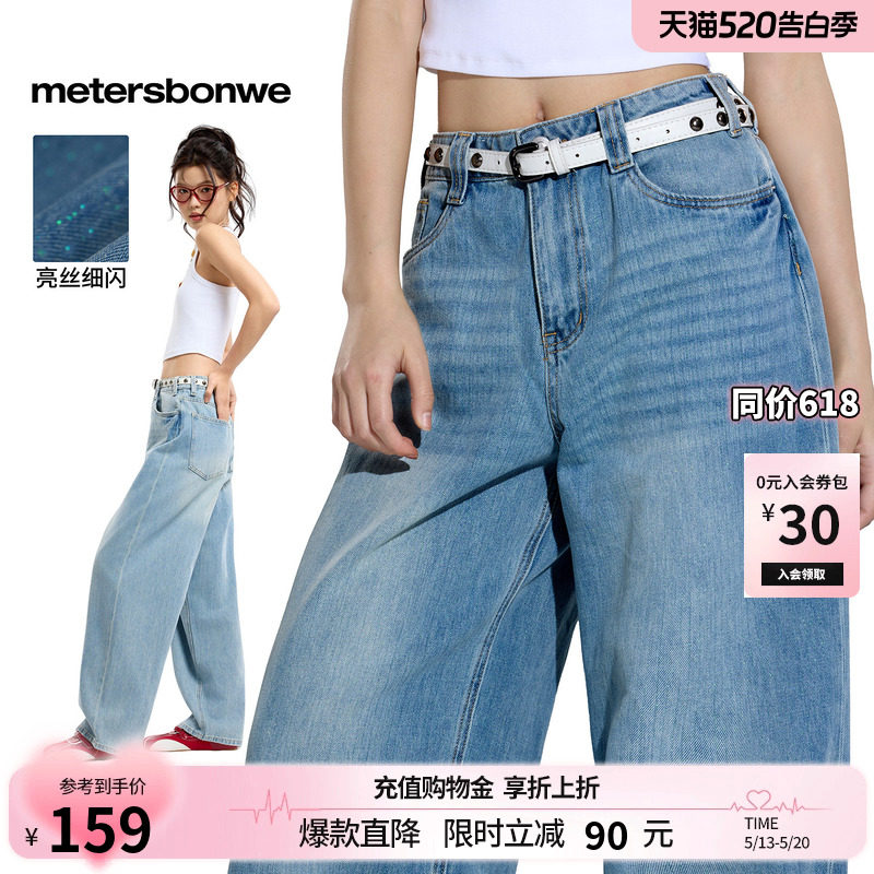 美特斯邦威牛仔裤女2026春季新款潮流宽松休闲水洗低腰阔腿弯刀裤