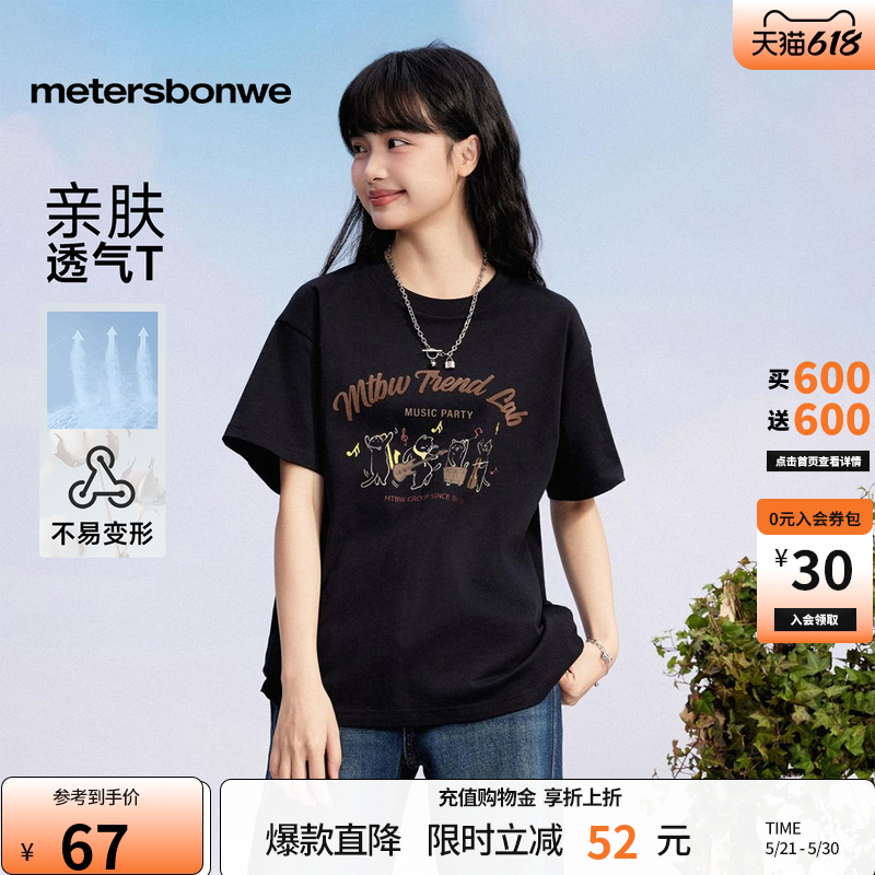 美特斯邦威T恤女士夏季新款青少年美式图案印花圆领宽松短袖休闲