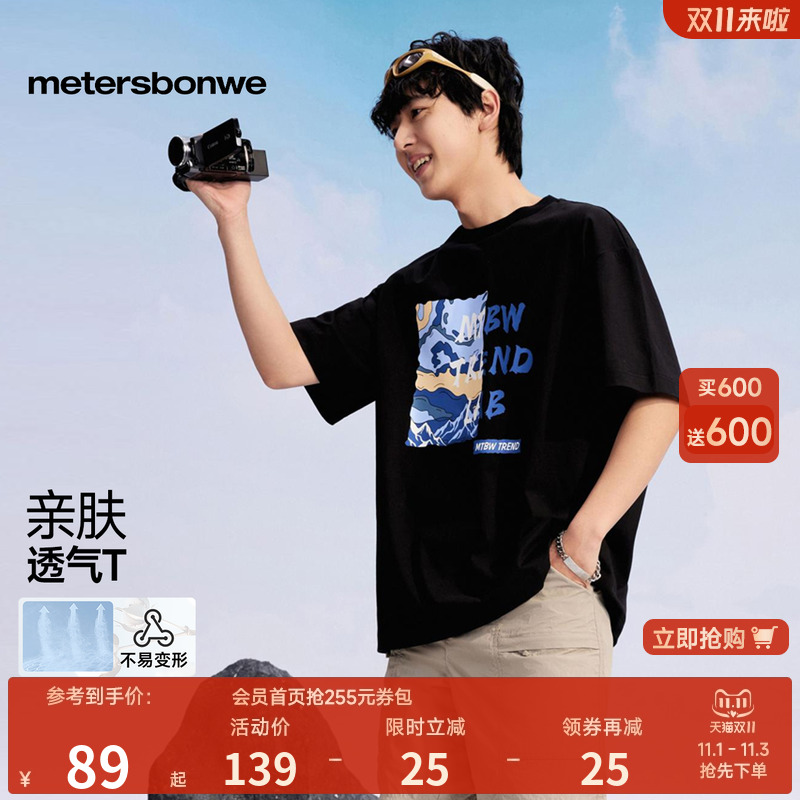 美特斯邦威印花纯棉短袖T恤