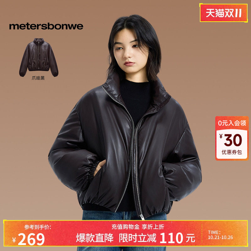 美特斯邦威截短鸭绒面包服