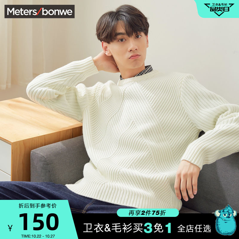 美特斯邦威白色毛衣男士新款冬季韩版圆领休闲时尚学生套头毛衫男在类目 男装, 针织衫/毛衣中 - 来自Buy2taobao.com提供专业的淘宝代购服务