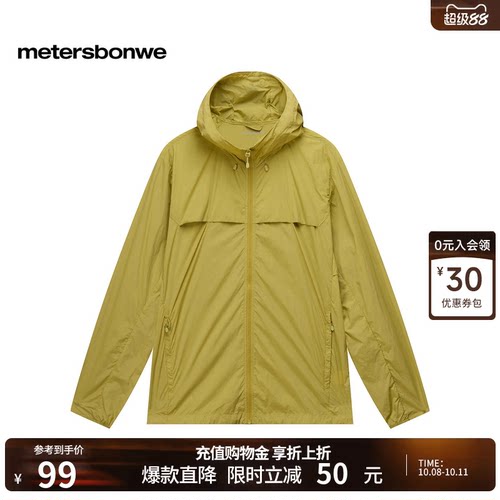美特斯邦威户外连帽休闲长袖外套