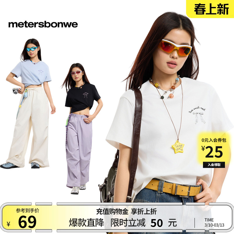 美特斯邦威短袖女夏季新款潮流简约宽松百搭圆领撞色水果印花T恤