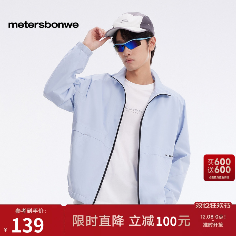 美特斯邦威户外立领运动夹克