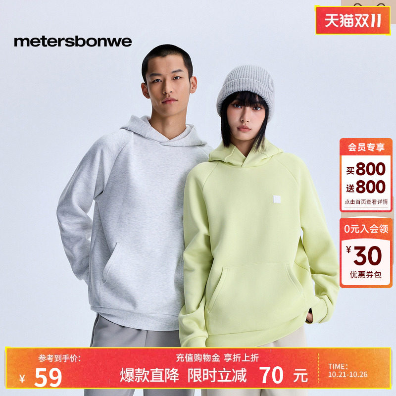 美特斯邦威百搭连帽卫衣舒适简约