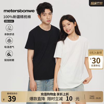 短袖t恤质感百搭打底衫百搭上衣
