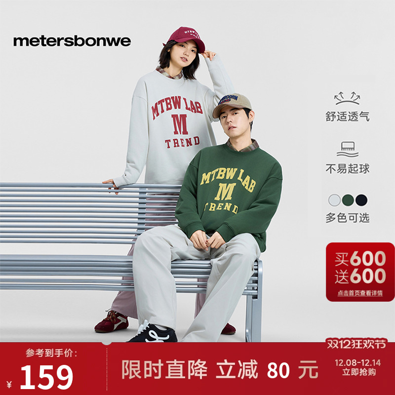 美特斯邦威卫衣男挺括显瘦