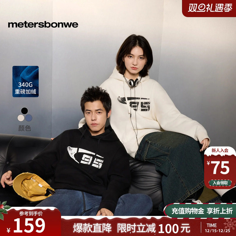 美特斯邦威卫衣男2025冬季新款字母印花加绒加厚情侣装连帽针织衫