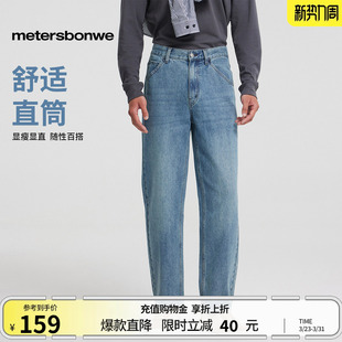 美式 美特斯邦威牛仔裤 潮流男春夏新复古直筒显瘦通勤裤 商场同款