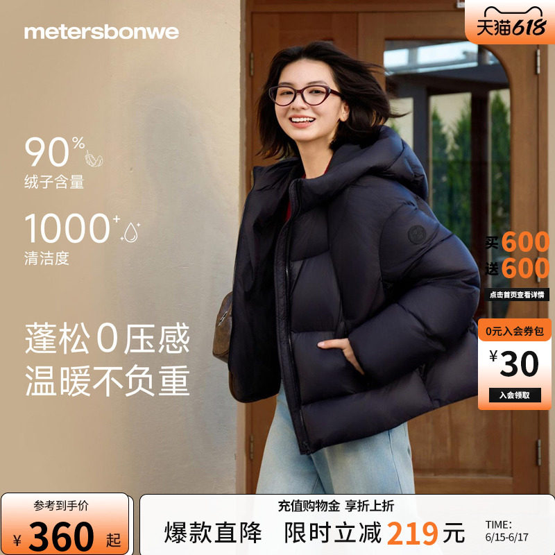 美特斯邦威羽绒服女款秋冬季轻薄连帽加厚保暖简约潮流外套短款