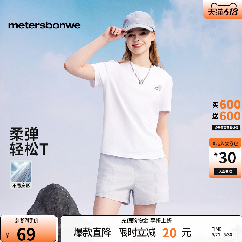 美特斯邦威T恤女士夏季新款舒适印花宽松纯色简约显瘦短袖T恤