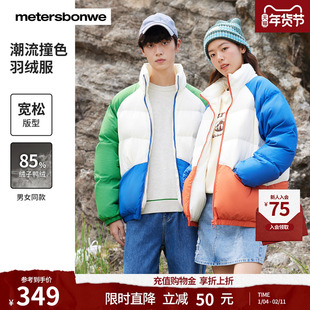 美特斯邦威羽绒服男女春季新款拼接撞色宽松立领保暖外套