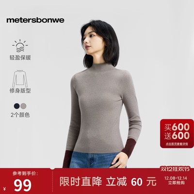 美特斯邦威毛衣女弹力舒适