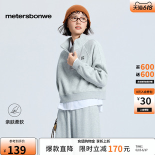 美特斯邦威卫衣女春季新款青少年时尚潮流立领半开短款针织上衣
