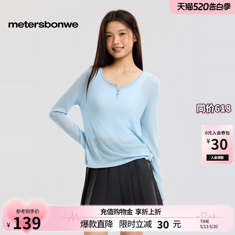 美特斯邦威T恤女2026夏季新款潮流半开领针织休闲简约纯色长袖恤
