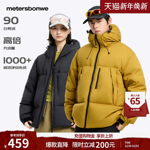 户外高级感保暖男士 新款 外套 2025冬季 美特斯邦威羽绒服男女同款