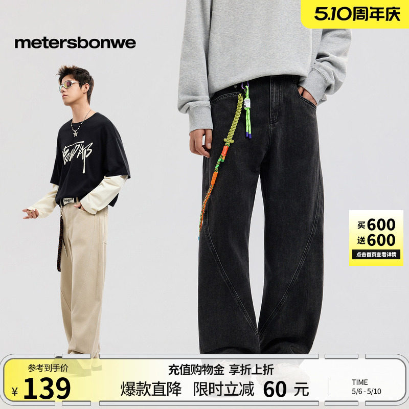 美特斯邦威牛仔裤男士2026春季新款宽松阔腿裤水洗潮流弯刀裤子