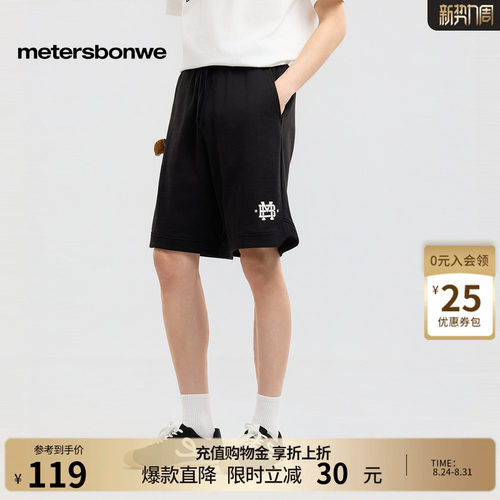 美特斯邦威拼接休闲五分裤子