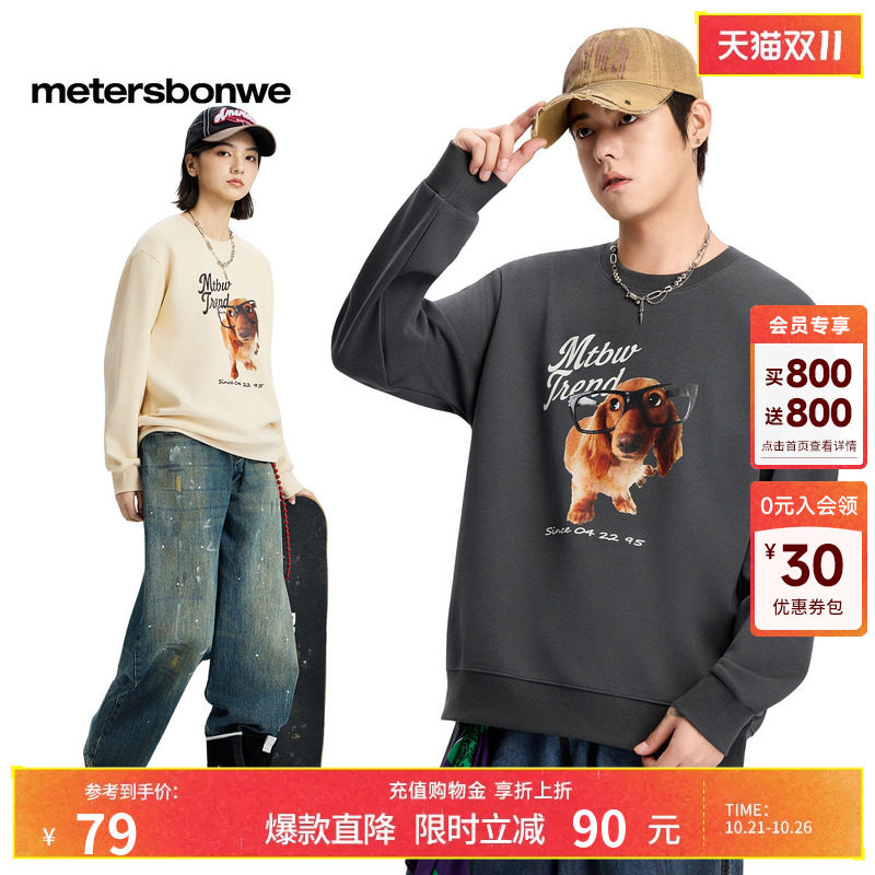 美特斯邦威卫衣男女同款