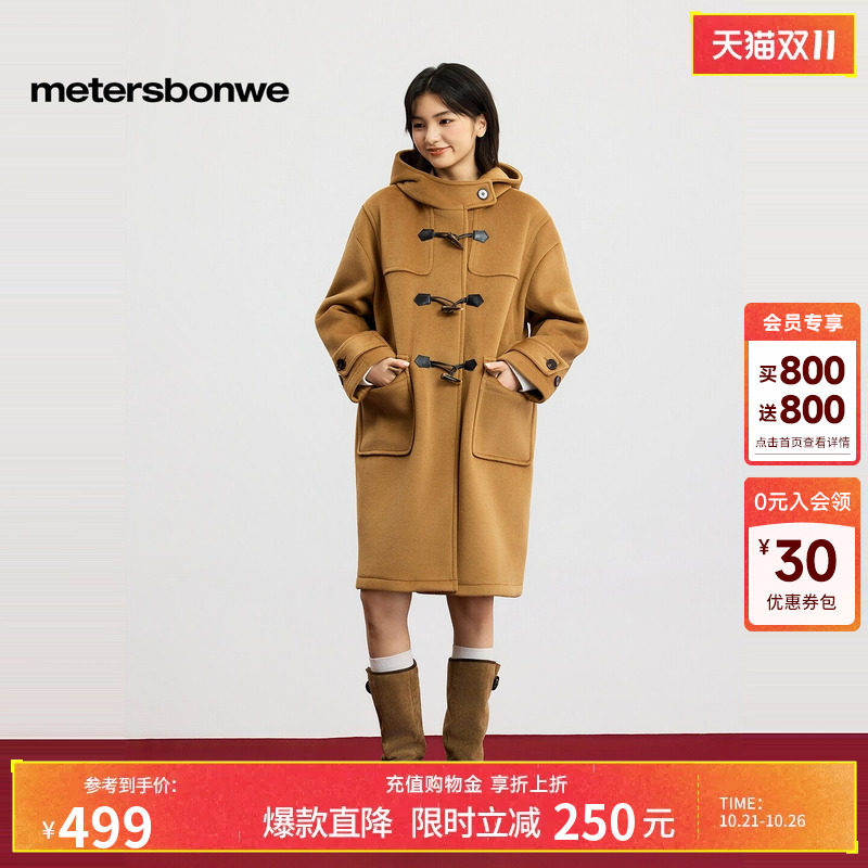 美特斯邦威女2026秋季新款休闲气质连帽长款纯色羊角扣仿毛呢大衣