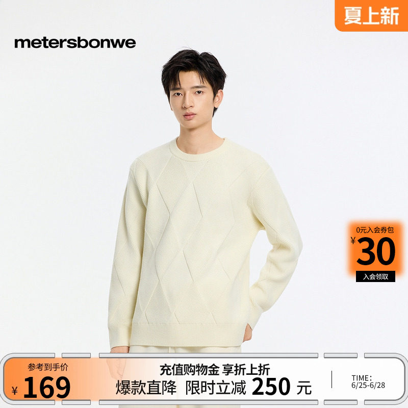 美特斯邦威毛衫男春季新款时尚潮流舒适宽松百搭菱形格鱼鳞毛衣
