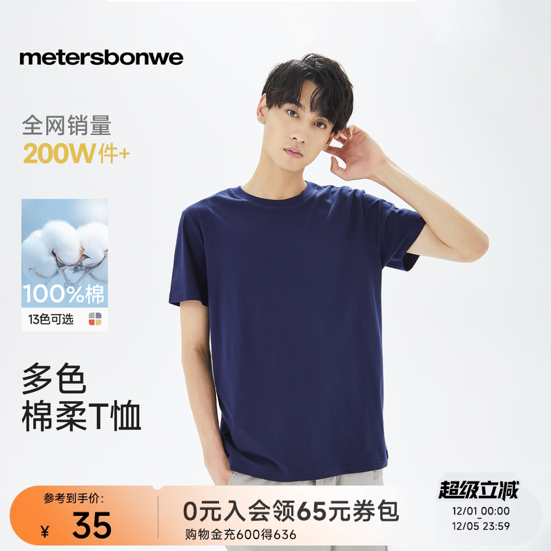 短袖t恤质感白色打底衫百搭上衣