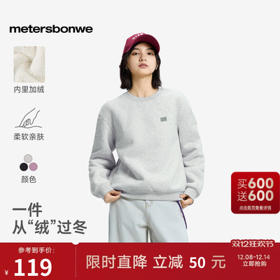 美特斯邦威卫衣女舒适保暖