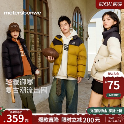 美特斯邦威保暖立领羽绒服